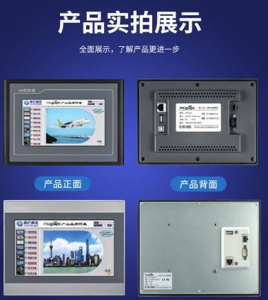 冲绒机专用昆仑通态 TPC7032Ki 触控屏 羽绒充绒设备 7 寸 MCGS 人机界面/匠领智控/迈控一体机/伟创伺服/ABB变频器